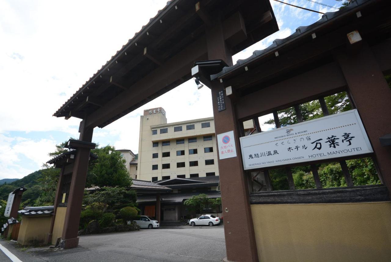 Hotel Manyotei Nikkō Luaran gambar
